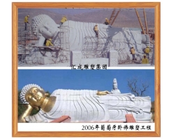 葡萄牙臥佛雕塑工程